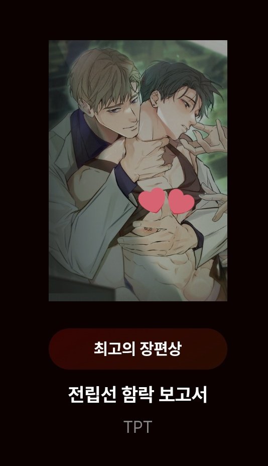 Qordmstks__'s tweet image. 투표 완료 햇어요😁😁💘