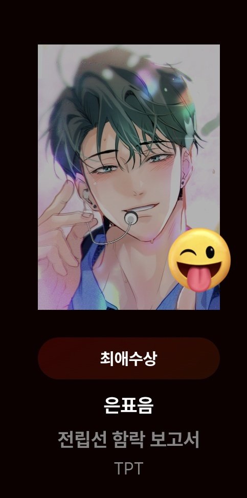 Qordmstks__'s tweet image. 투표 완료 햇어요😁😁💘