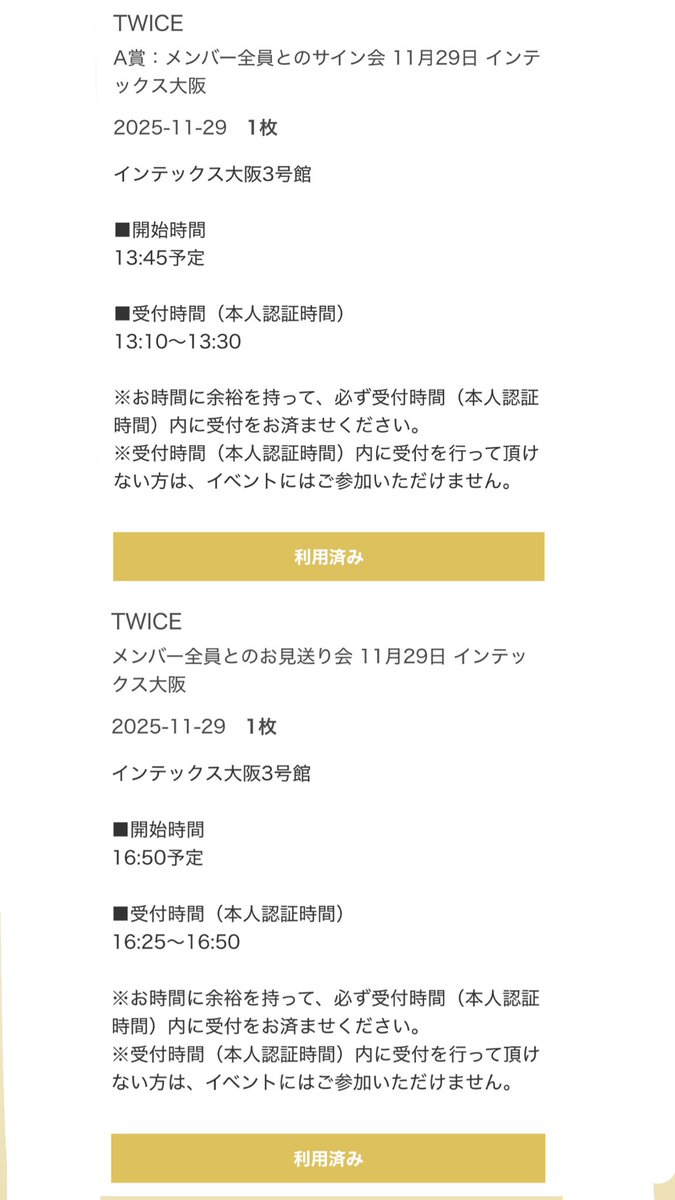 krn_boo's tweet photo. 20251129
TWICEを好きになって初の全員サイン会！

さーたんと2人だけの約束したので絶対に消防士なって幼い頃の夢叶えて約束果たしてすぐ会いに行きます‼️
次はツーショットで敬礼🫡のポーズ撮る！大好きなさーたんと約束したので絶対叶えます！！さーたん私頑張る🔥🤩
また会える日まで元気でね🫶 https://t.co/o8rCAc1EBn