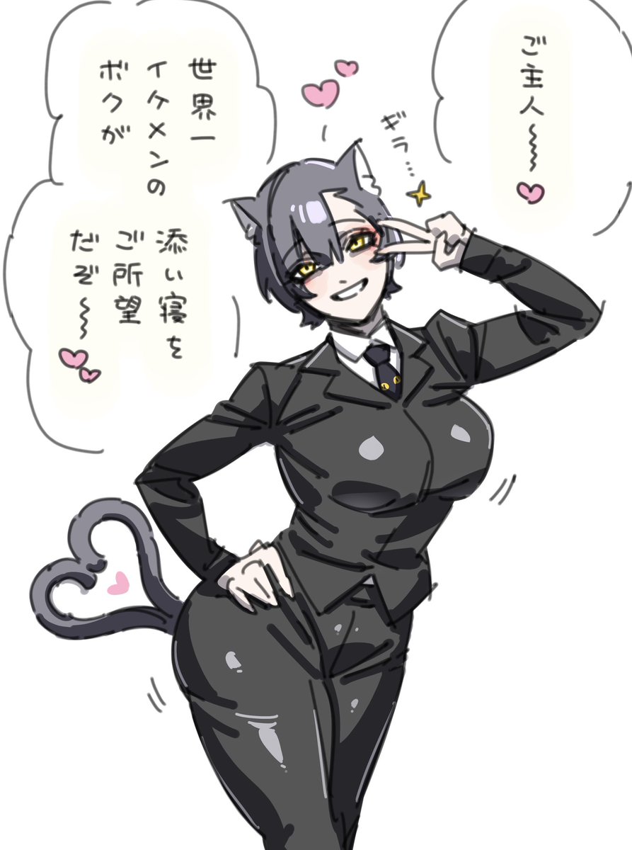 オスだと思い込んで顔の良さを褒めちぎりながら育てたせいで取り返しのつかない仕上がりになった猫又ちゃん