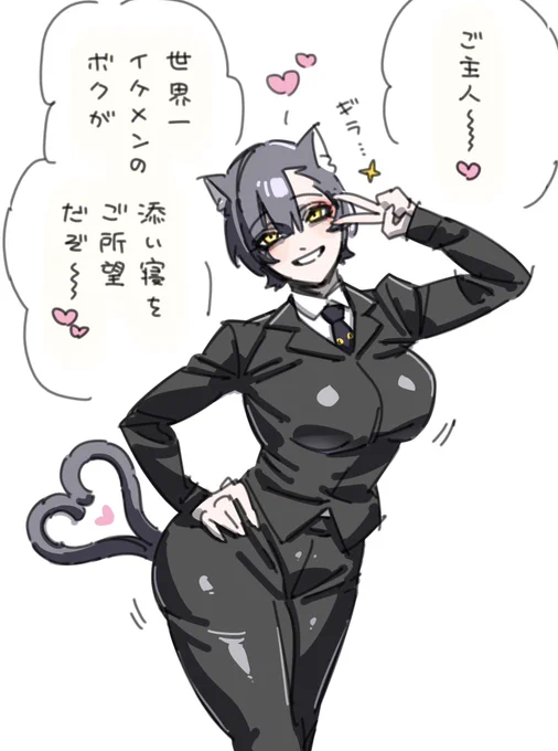 オスだと思い込んで顔の良さを褒めちぎりながら育てたせいで取り返しのつかない仕上がりになった猫又ちゃん 