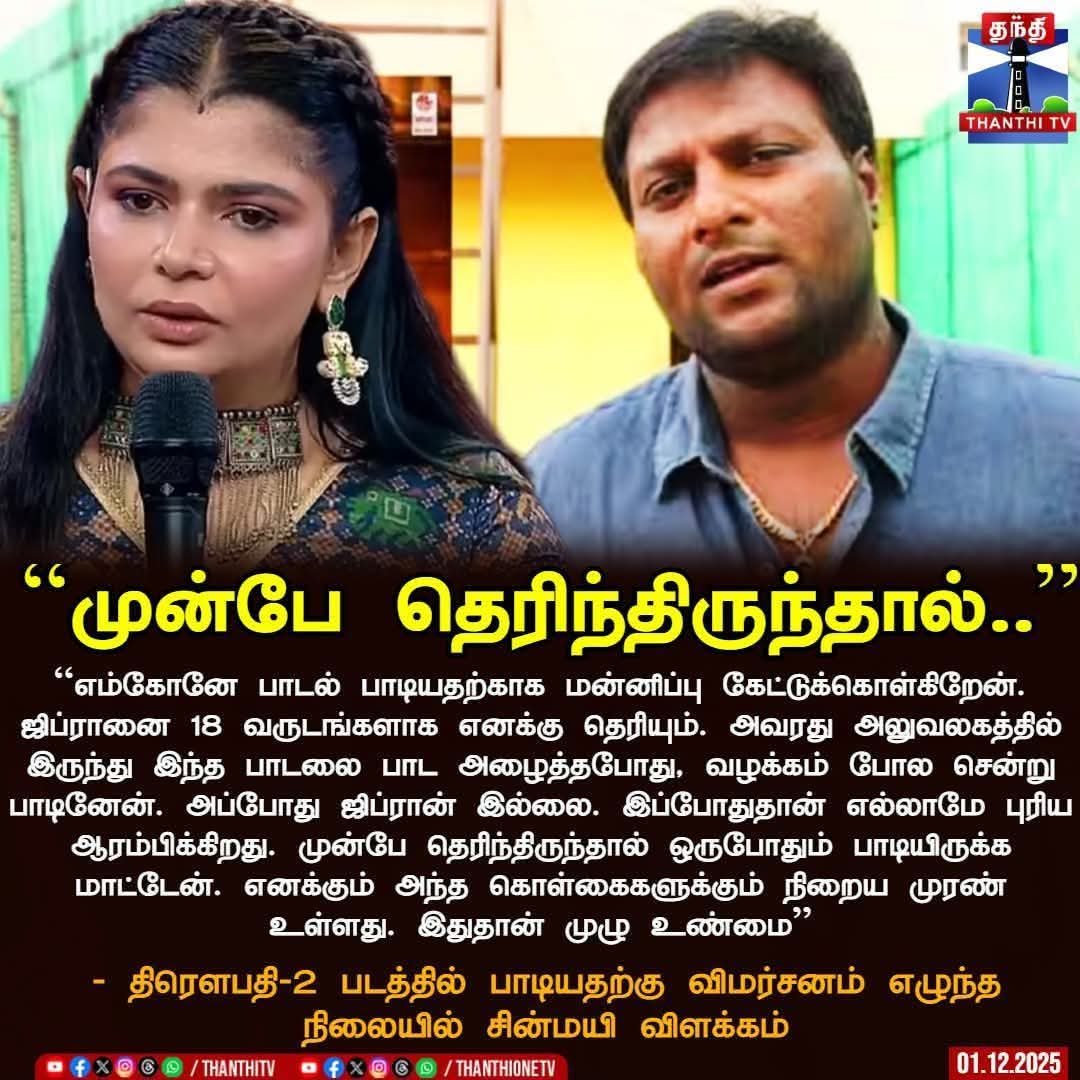 zeke_ravi's tweet photo. இப்ப தான் டா புரியுது,
P. ரஞ்சிதோ மாரி செல்வராஜோ ல பிதுக்கப்படல, நசுக்கப்படல...
.
உண்மையில ஒடுக்கப்படுறது @mohandreamer  போன்றோர் தான்... 
படம் ரிலீஸ் கு முன்னாடி இதமாறியான செய்திகள் எவ்ளோ Pressure தரும்...
.
இத வெச்சி அவர மட்டுமில்லாம அவர் சமூகத்தையே So Called P. ரஞ்சித் & மாரி கோஷ்டி அடிச்சிட்டு இருக்கு... 
.
More Power to you Brother @mohandreamer 
அந்த ஆண்டவன் அருள் எப்போமே உங்க Team கு இருக்கும்...
.
