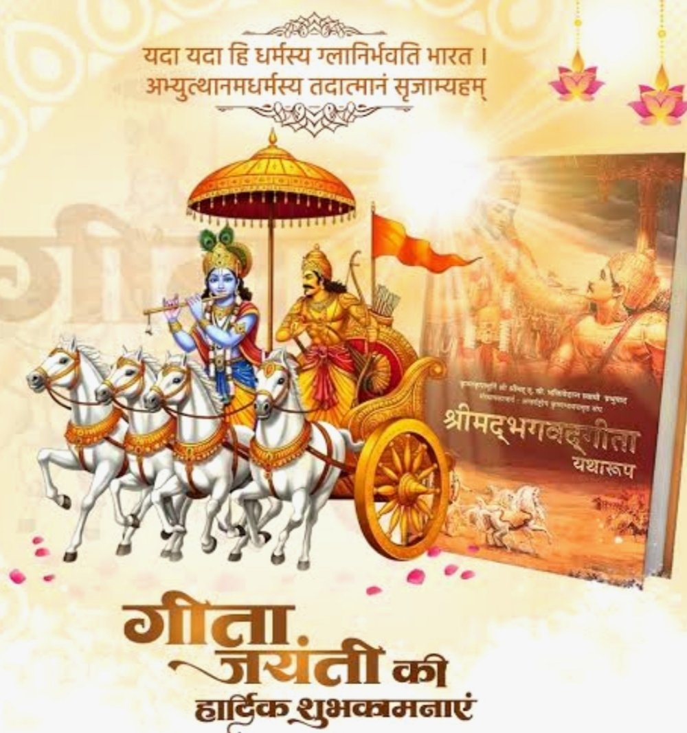 vvk_twr's tweet photo. श्री गीता जयंती........... https://t.co/eqOsy5pVmJ
