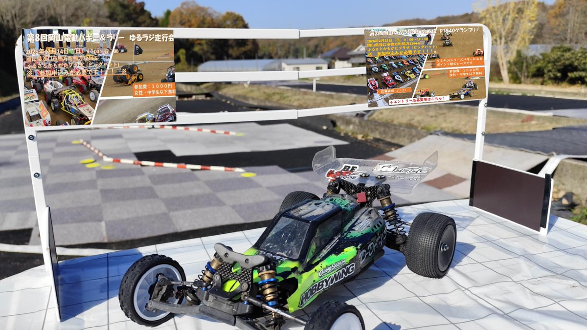 DT03RC's tweet photo. 今度の岡山ゆるラジ走行会での、撮影ブースの許可もらったんで、こんな感じです。お気に入り、こだわりマシン皆さん持ってきてください😆
YouTubeで使わせて頂きます✋
全国デビュー・・・いぁ全世界デビューです笑笑😏
※後ろの貼り紙は、はめ込み画像です👍（13cm×最大72cm） https://t.co/jPf3KZb1Mh