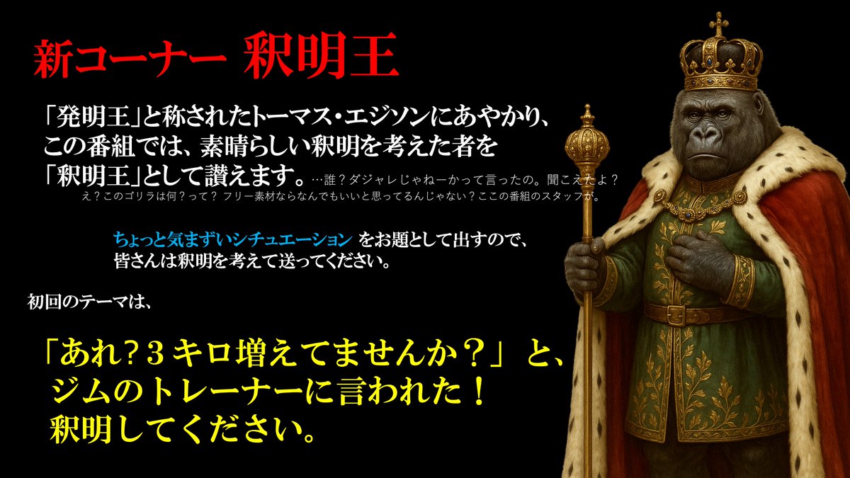 📢< #sumika のラジオ⚡︎

sumikaのSPARK⚡️#スミマン

忘れてたコーナーと笑
新コーナーの募集を始めます📧

釈明王🫅は
サイン入りのプレゼントもあります🥇

▼投稿はこちらから
j-wave.co.jp/original/spark…

#sp813 #jwave