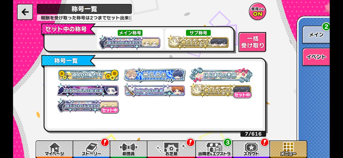 lovely_magic's tweet photo. BFコラボ最高だった。出戻り勢だったんだけど無事に報酬も称号もコンプ出来たし、ストーリーもアニメに寄り添って作られててのめり込んで読めたわ🥹 https://t.co/ttqBzSmATD