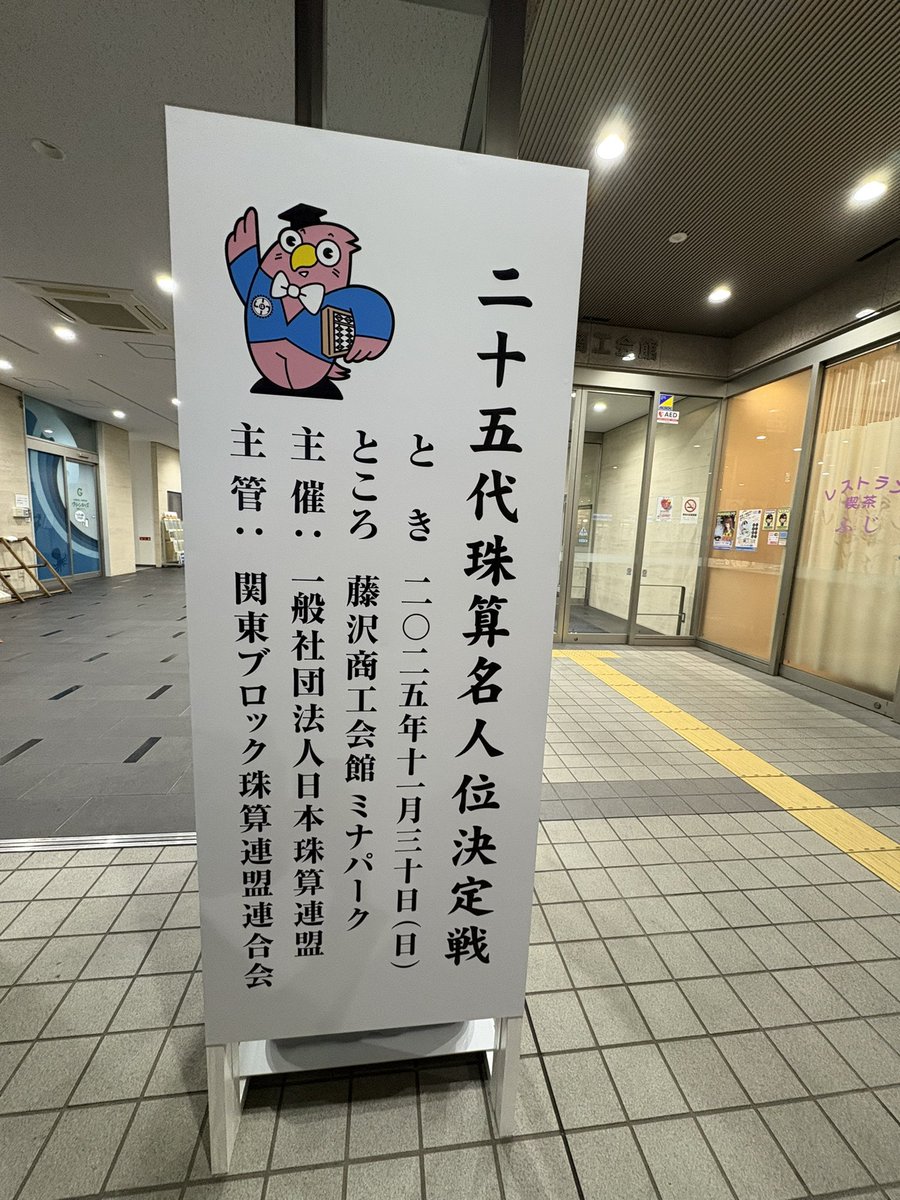 rinpy_0420's tweet photo. 初めて出場してから11年。
8人目の珠算名人になれました。
周りの方々に感謝でいっぱいです😭
#そろばん　#名人位決定戦 https://t.co/uvqR30N2Ay