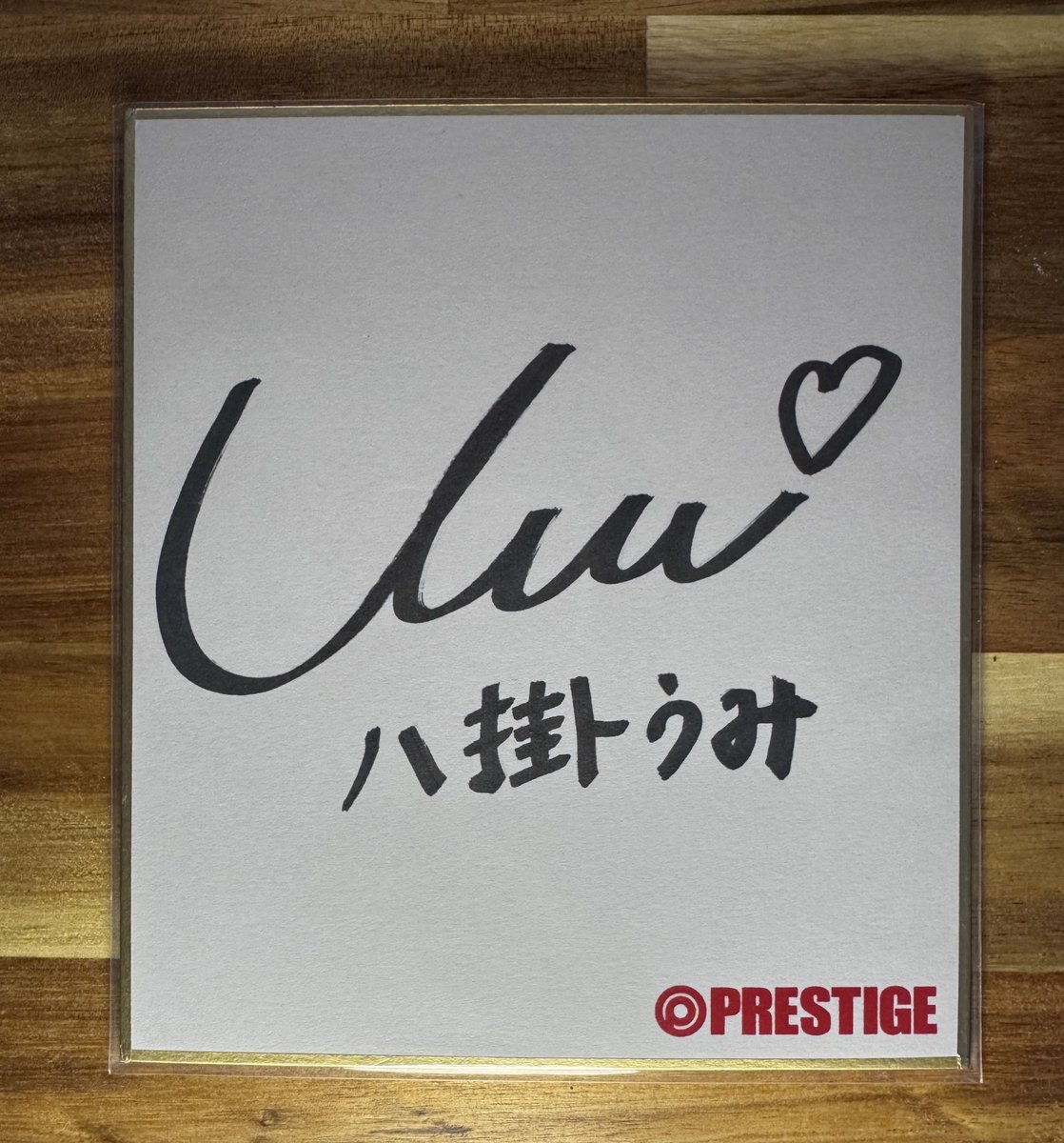 コチラのキャンペーンに当選させていただいて本日ミニ色紙が無事届き