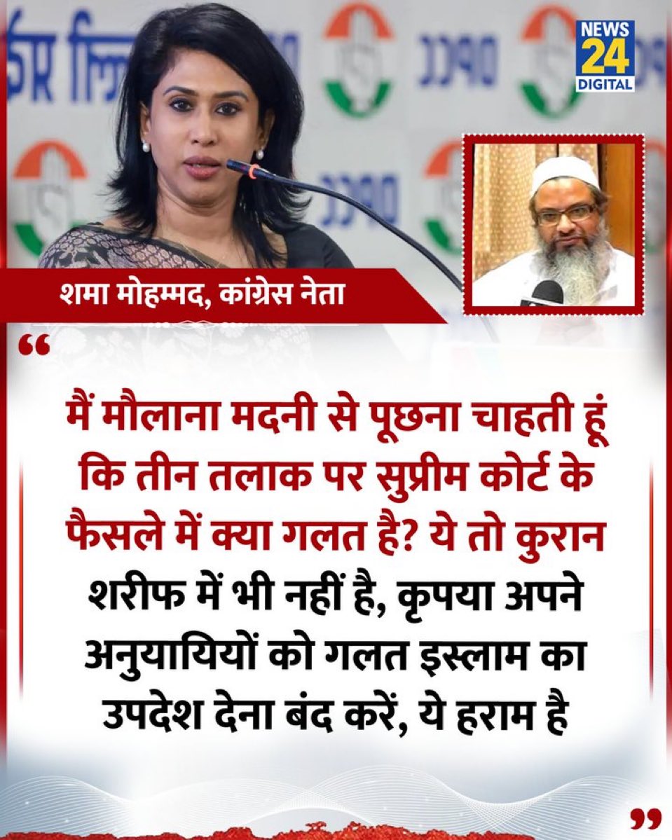 WasimAkramTyagi's tweet photo. ये मोहतरमा @INCIndia की प्रवक्ता हैं। इनका नाम @drshamamohd है। इनके पति का नाम Stefano Pelle है। ये मौलाना महमूद को तलाक के बारे में बता रही हैं। लेकिन इन्हें निकाह के नियम मालूम नहीं? इनसे कोई पूछे कि कुरान के अनुसार एक मुसलमान किससे निकाह कर सकता है? क्या मोहतरमा को यह जानकारी है?
