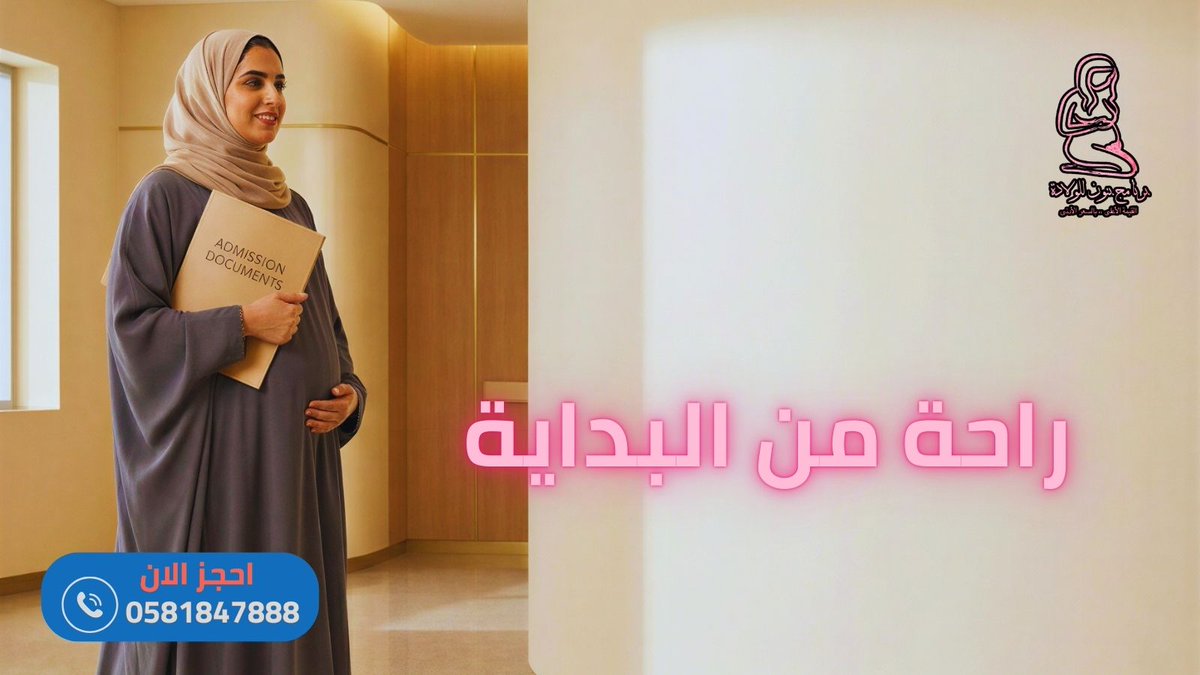Banoon_program's tweet photo. "ليه بعض غرف الولادة تحسس الأم إنها في زحمة… مو مكان يساعدها تهدأ؟"
الخصوصية والهدوء يغيّروا التجربة بالكامل.
وبنون يساعدك تختارين غرفة مناسبة لك من بدري.
→ اكتبي "غرف" وأعطيك أفضل الخيارات. 
#بنون https://t.co/8ggyYgrr1y