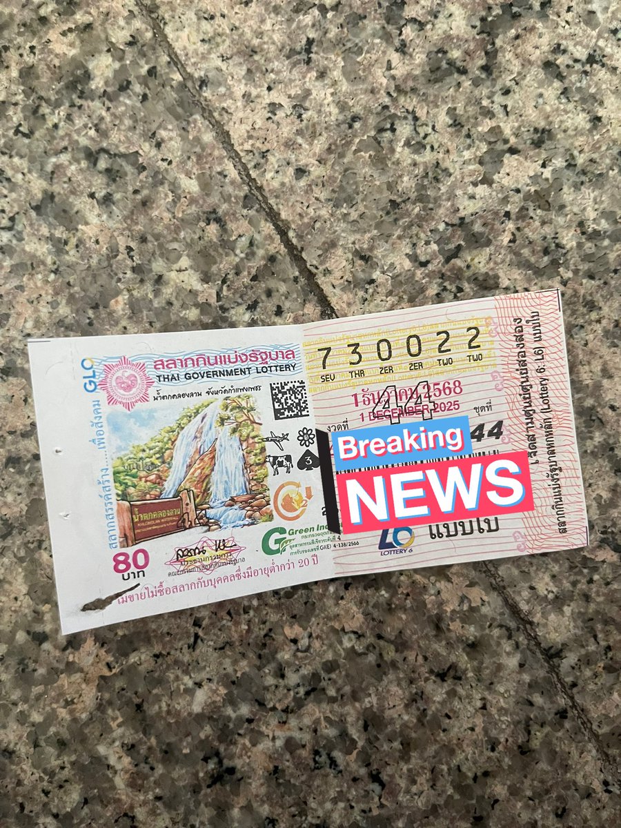 เจ้าแม่ทับทิมของจริงมาก กลับไปไหว้อีกครั้งเพราะเจอคลิปตต. รู้สึกไม่ได้ไปนาน ทำใจโล่งๆ ไปไหว้ขอ ครั้งนี้ตั้งใจไปขอโชคลาภเลย เพราะติดขัดการเงินนิดหน่อย เราเซียมซี ได้เลขนี้เลยไหว้เสร็จเดินออกมาซื้อ 🥺 เลยมาเขียนรีวิวสนับสนุนให้ลองไปไว้ดูนะ เผื่อบุญสัมพันธ์กันค.เชื่อส่วนบุคคลน้า 🙏🏻