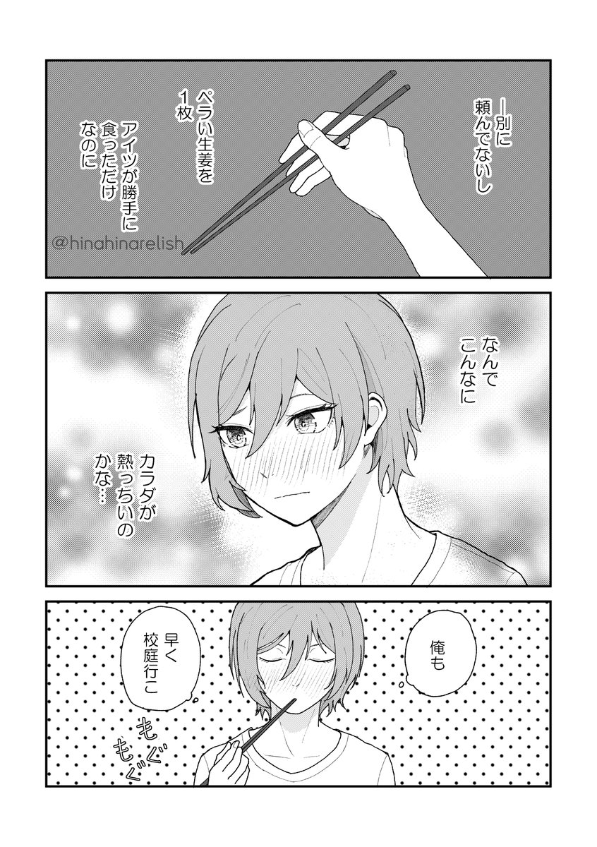 kncg小学生漫画の続きです(2/2)くにちぎワンドロのお題を借りたもので、お題は「初恋」「アオハル」 