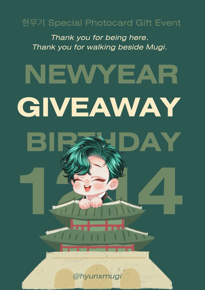 🖤 MUGI Special Photocard Gift Event 💚

อยากตอบแทนทุกคนที่อยู่ข้างผม ที่มาเจอกันบ่อยๆ ในทุกวัน ㅡเลยเตรียม Photocard ของที่ระลึก เล็ก ๆ สำหรับปีใหม่นี้เอาไว้ครับ

• 1 Account ต่อ 1 Set  
• ไม่มีค่าใช้จ่าย Free Shipping  
• กรอก Google Form เพื่อรับของขวัญ

🔗