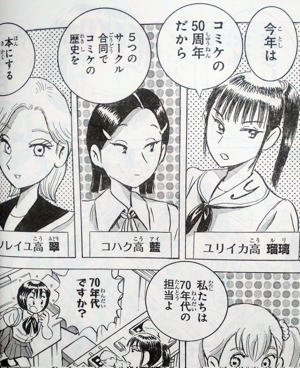 一足早く次号グランドジャンプ!!今回と次回はTimeTuberゆかりがコミケ50周年記念回!!
12月3日発売です😍
さらに!ながやす巧さんの新作読み切りがなんとコメディ!!https://t.co/OKriXD0Msy予約やコンビニへGO!でーす!!ね♥ 
