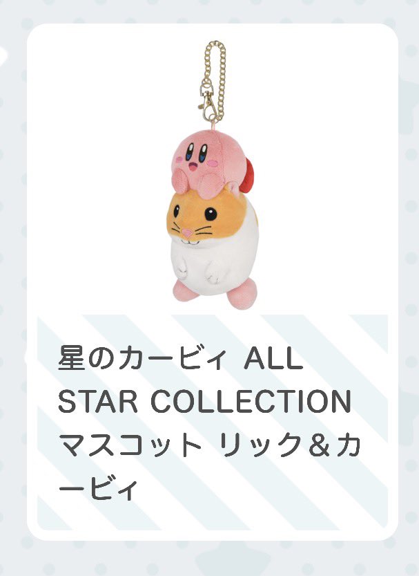 コメットさん✩ラブリンハート　ラブラブうらないよ♡ JUNGLE Special Collectors Shop / タカラ Cosmic Baton Girl コメット