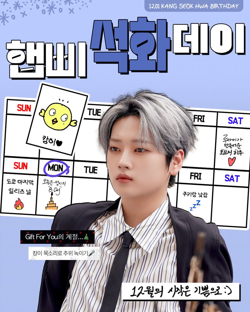 아기햇살, Junseo tweet media
