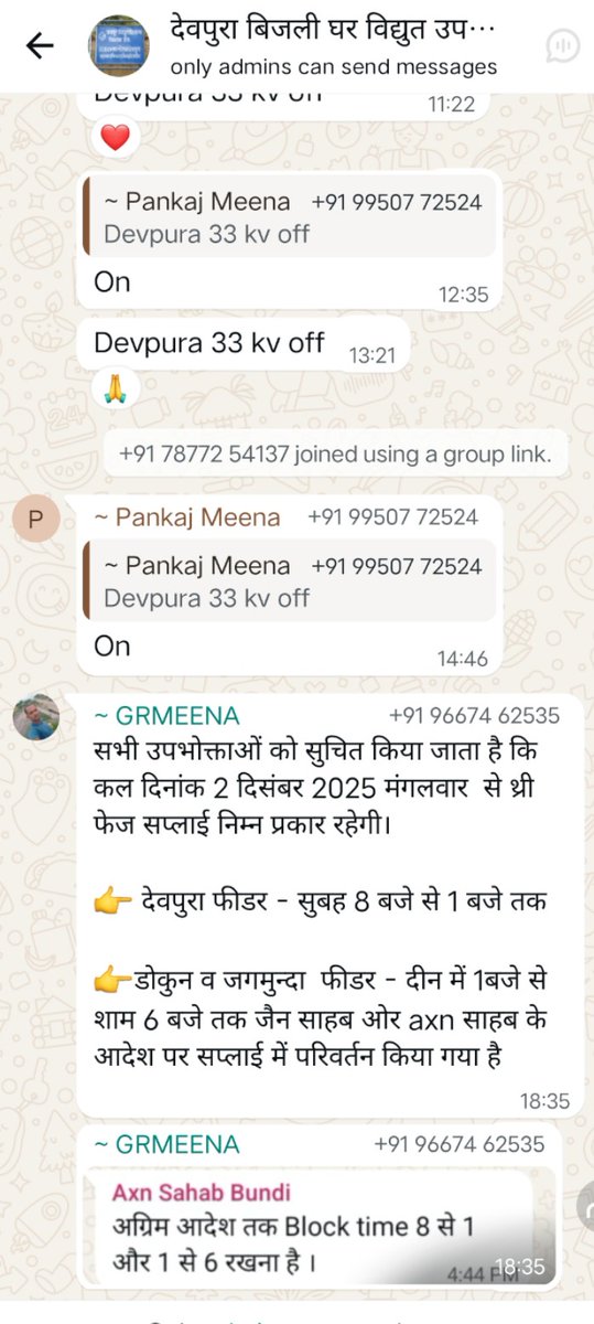 क्या किसानों को सीजन के समय नैनवा बूंदी में सिर्फ 5 घंटे का ब्लॉक का आदेश है <a href="/RajCMO/">CMO Rajasthan</a> <a href="/BhajanlalBjp/">Bhajanlal Sharma</a>