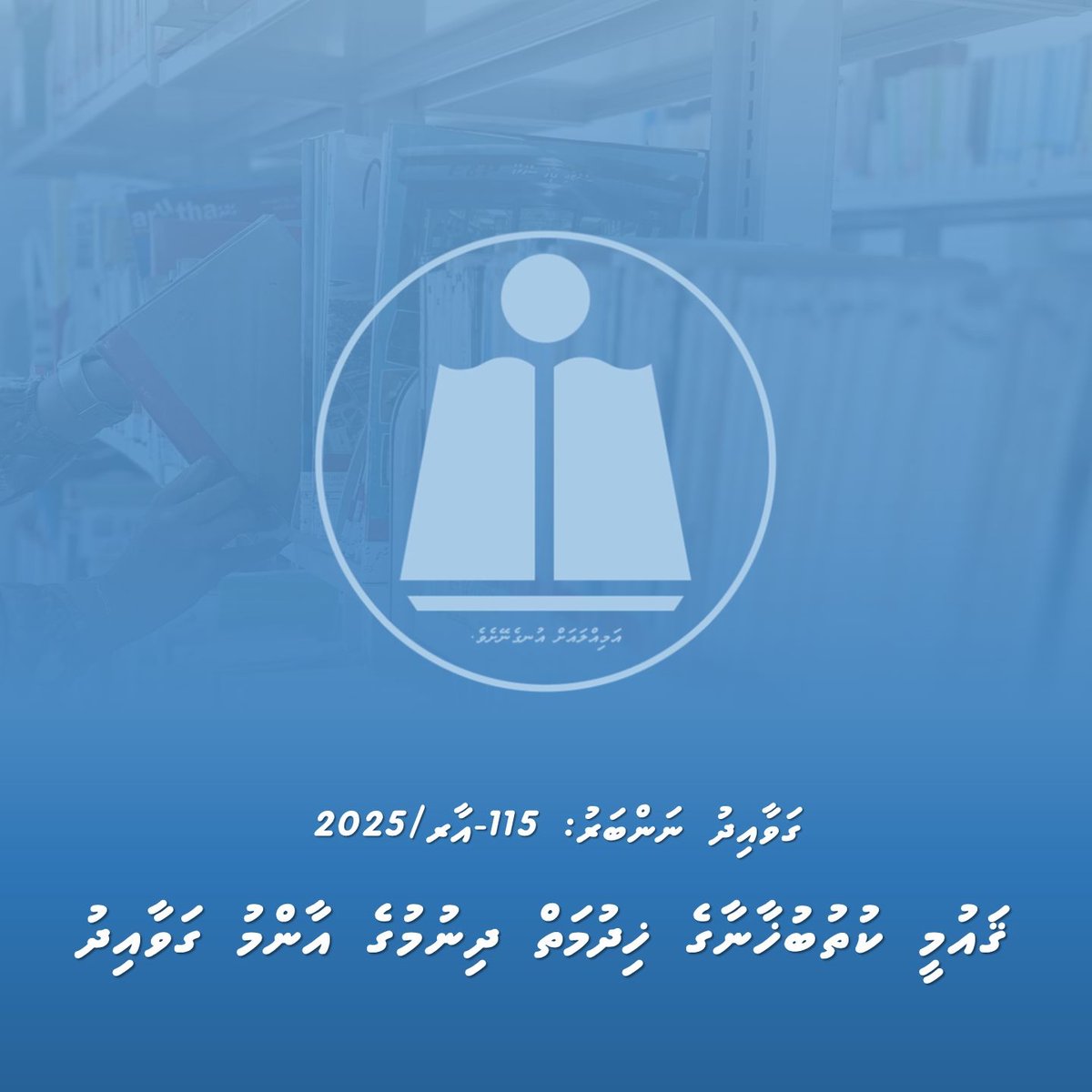 National Library of Maldives tweet media