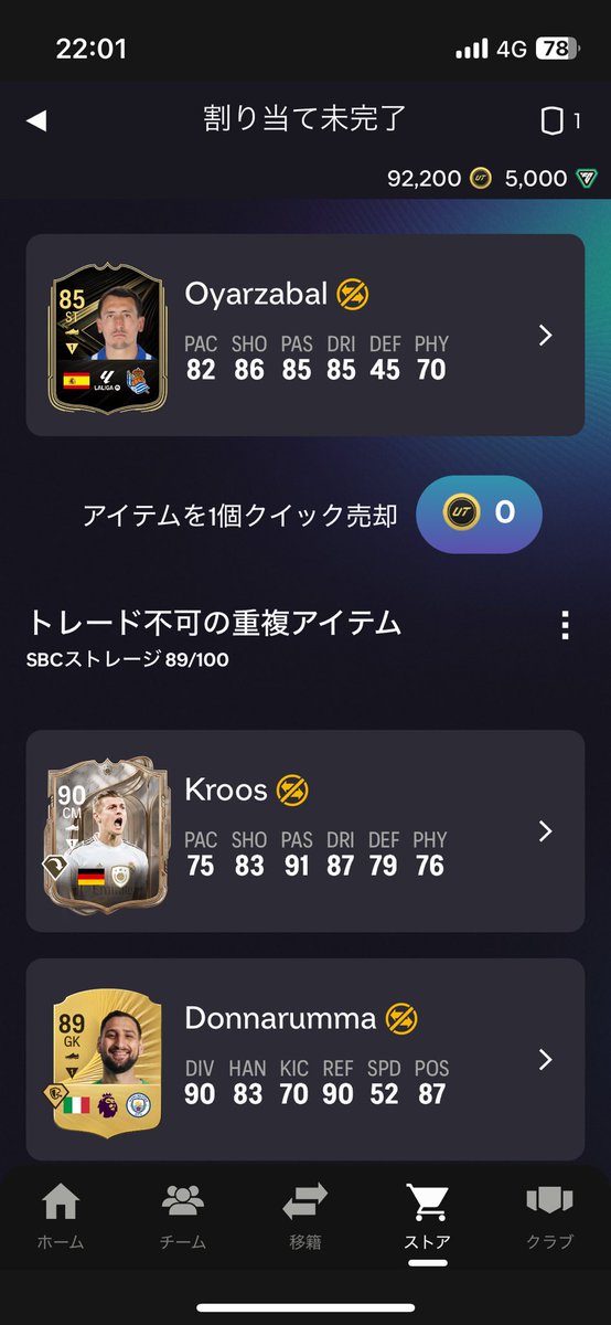 fifakathyt's tweet photo. 84×3、アイコン、被り😇 https://t.co/HugULuTfJj