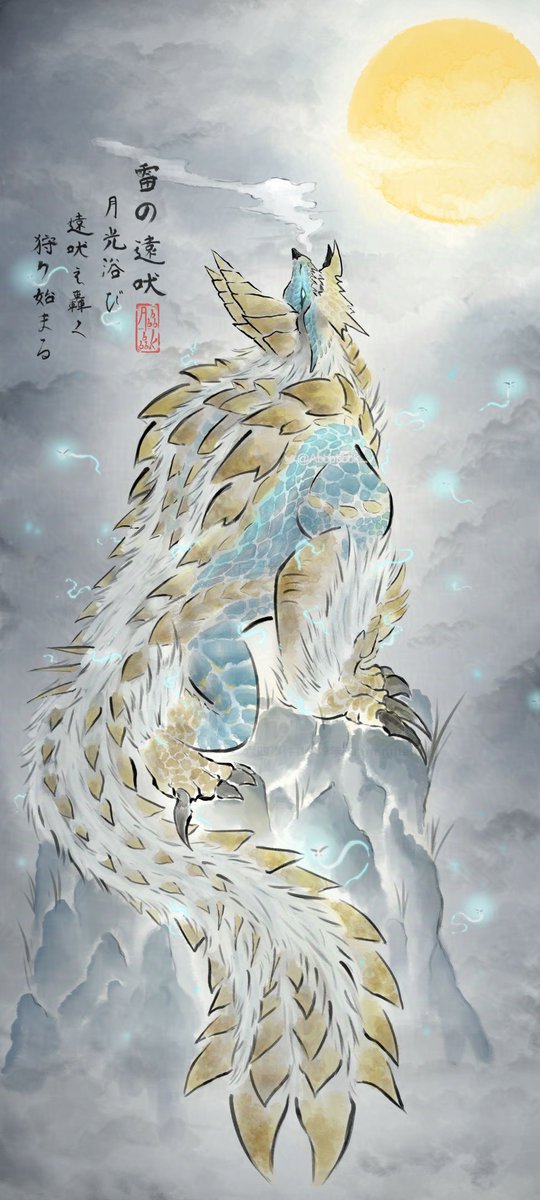 MHP3rd 15周年 
雷狼竜
ジンオウガ