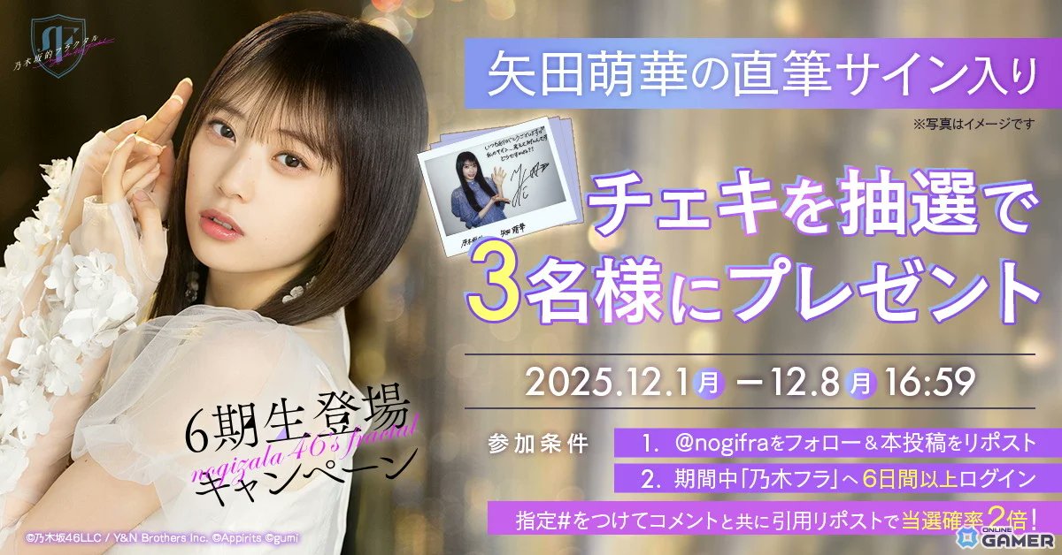 📢 「乃木坂的フラクタル」に6期生リリース開始！「矢田萌華