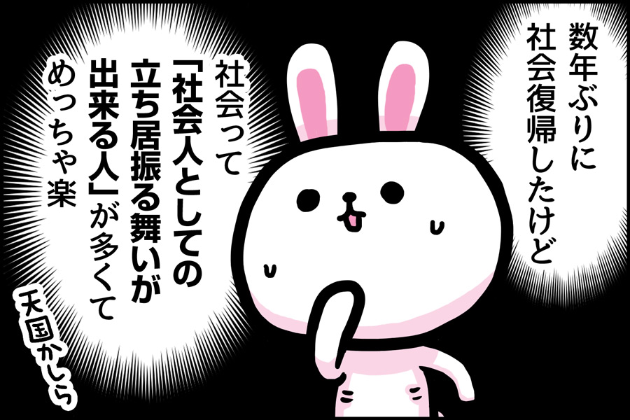まず 「事実に基づいた会話が成立する」だけで ストレスが げきげんする 