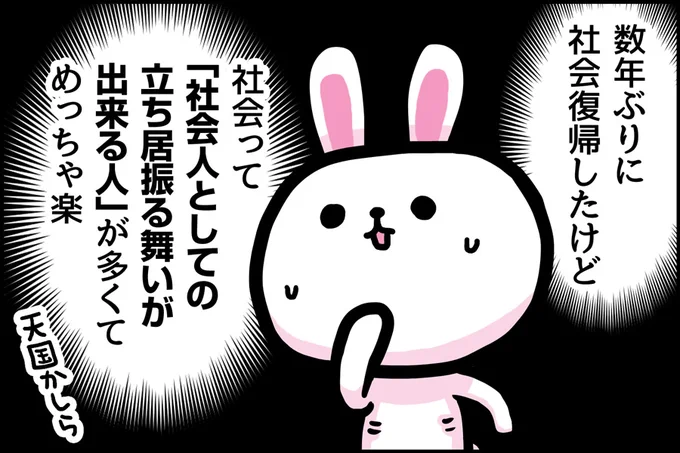 まず 「事実に基づいた会話が成立する」だけで ストレスが げきげんする 