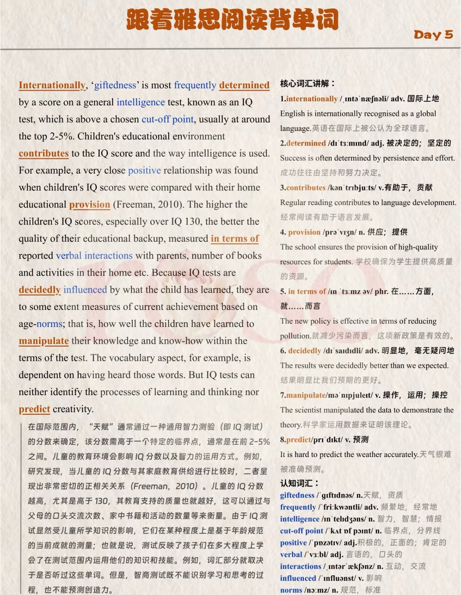 跟着雅思阅读高效背单词5】 “背单词”与“刷阅读”本身就不是两件独立的事情. 在阅读语境中学习词汇—是一种更高效、更持久的词汇积累方式