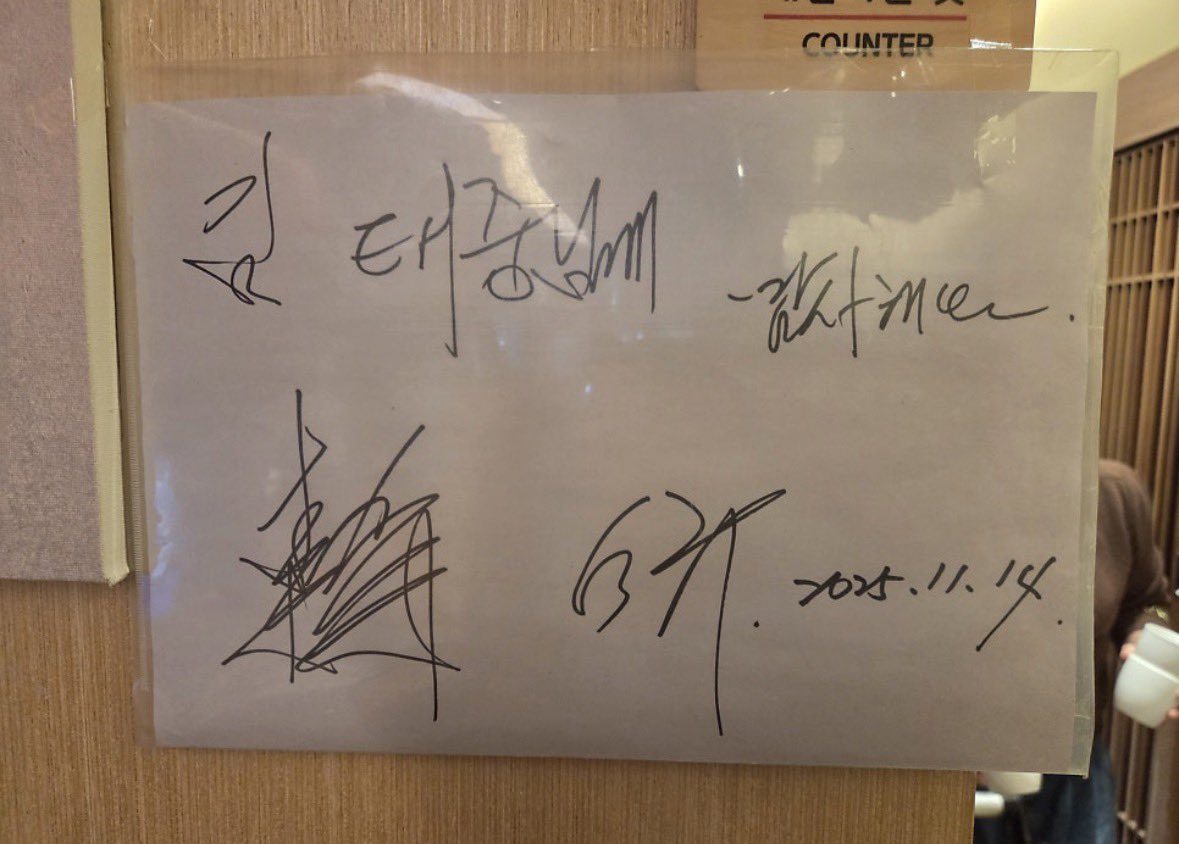 seokkyu0825's tweet photo. 석규참치사건
셀카는 안찍고 충주에서 맛있는 참치를 먹고 또 싸인만 남긴 사건이다 https://t.co/7fC6rAFfAR