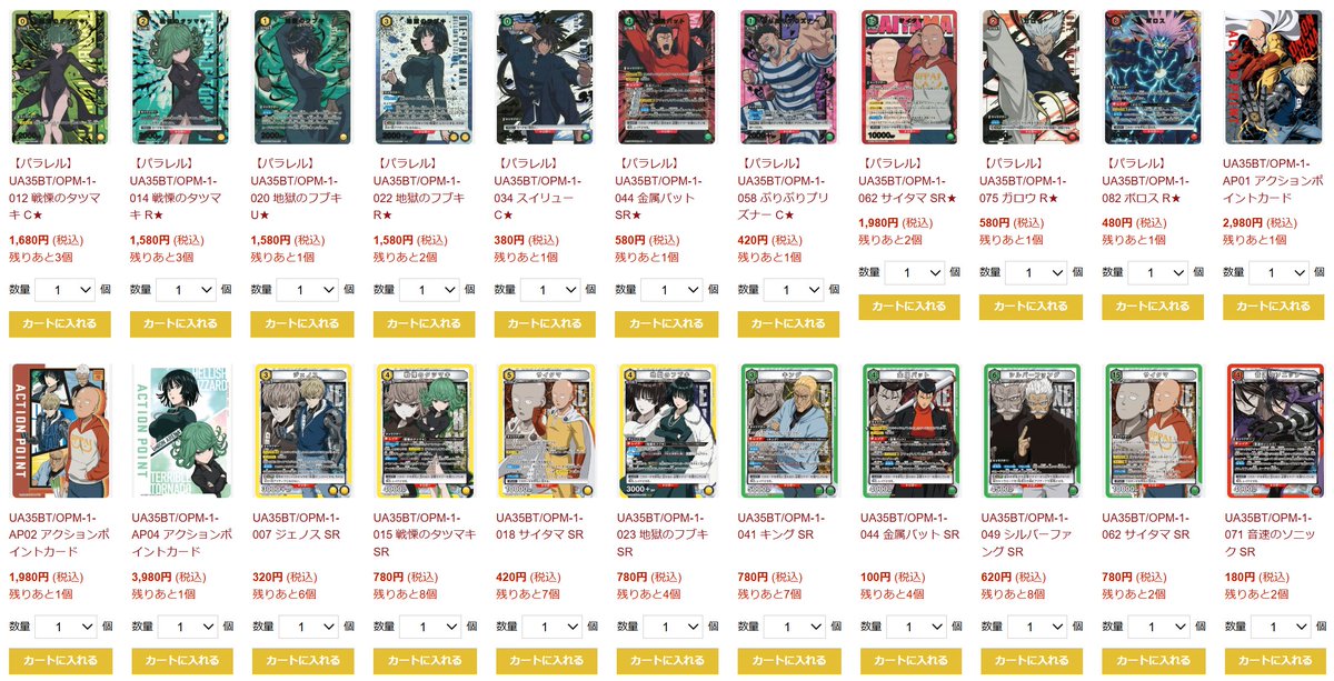 大阪店 #ユニアリ 情報】 ワンパンマン【UA35BT】 一撃で相手のライフ