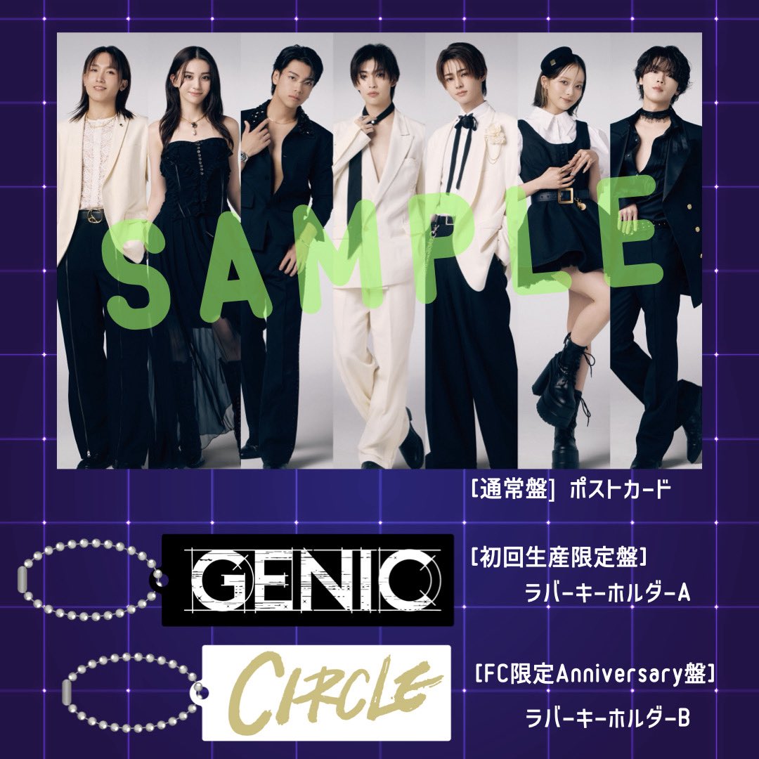 GENIC/CIRCLE ベストアルバム 初回生産限定盤 GENIC BEST ALBUM『CIRCLE -BEST of GENIC-』2025年12月24日Release