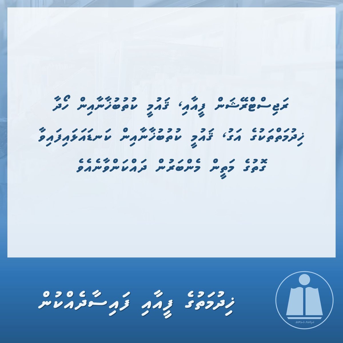 National Library of Maldives tweet media