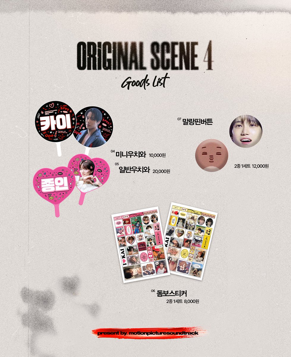 exokai_kr's tweet image. 🎞 
𝑶𝒓𝒊𝒈𝒊𝒏𝒂𝒍 𝑺𝒄𝒆𝒏𝒆 4

영상회 굿즈 통판을 시작합니다! 아래 링크에서 확인해주세요. #RT 추첨 2분께 니니바쿠백을 드려요💛

📦 배송 오더폼 bit.ly/4rvqGcW
🎫 팬미팅 픽업 오더폼 bit.ly/4pboRjX