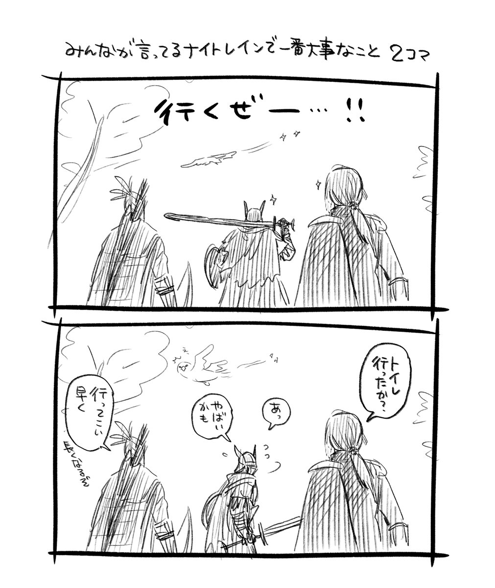 ナイトレイン雑2コマシリーズ
#ELDENRINGNIGHTREIGN 