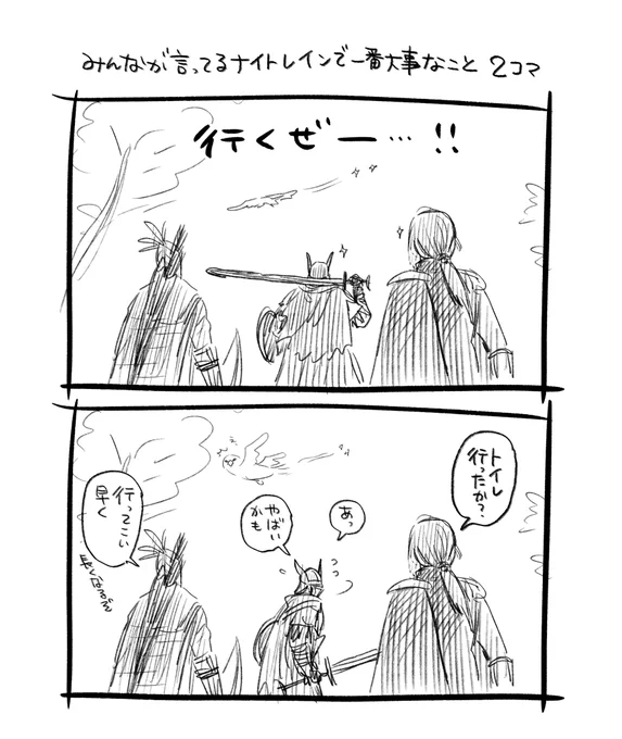 ナイトレイン雑2コマシリーズ
#ELDENRINGNIGHTREIGN 