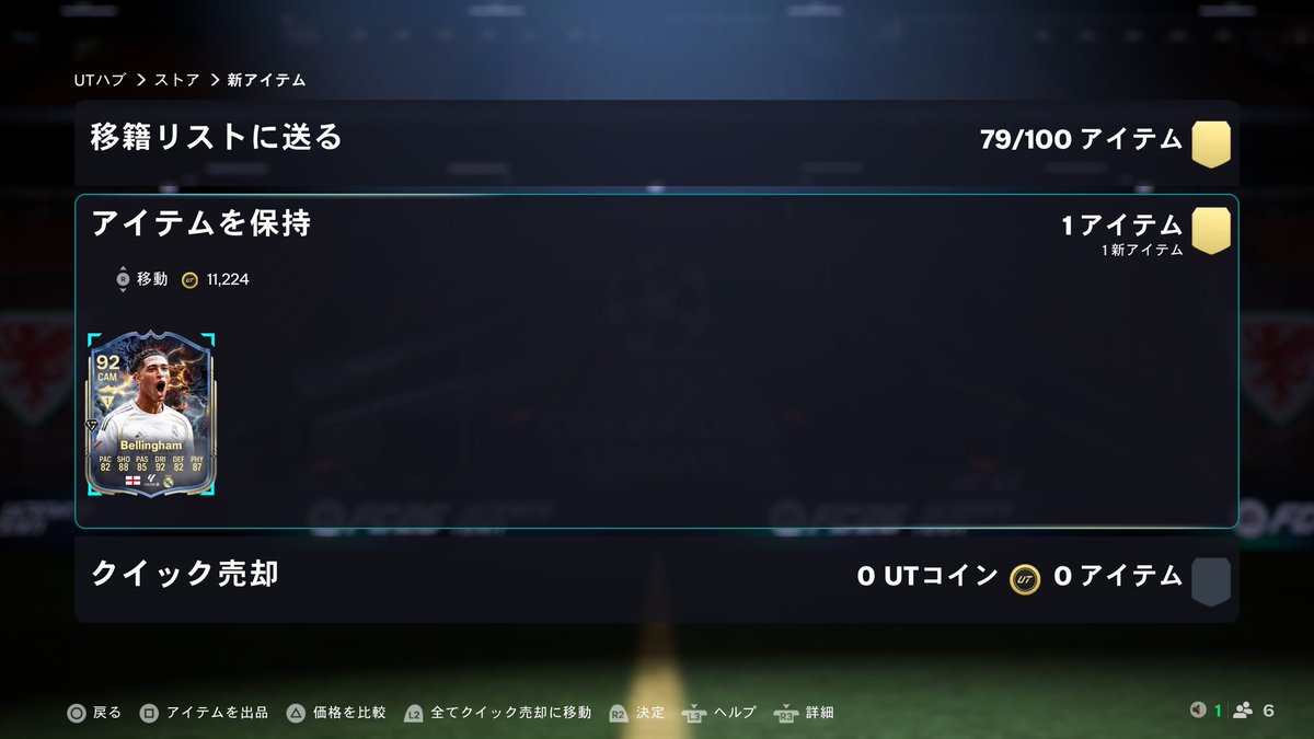 600円ピックでトレ可ベリンガムきてしまった