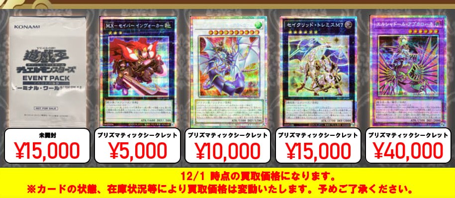 イベントパック ターミナルワールド覚醒 シャドール テラナイト