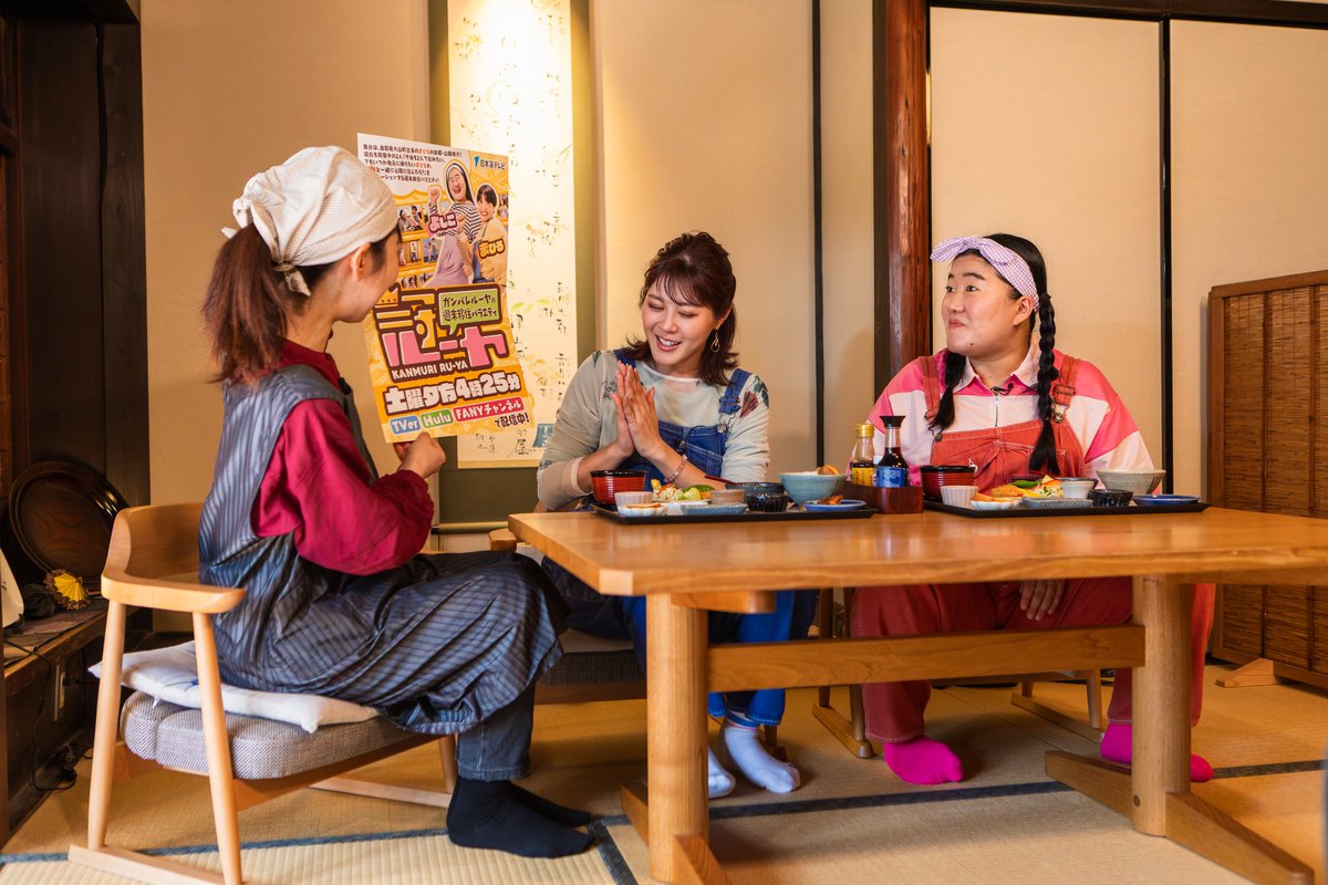 冠ルーヤ【土曜夕方4時25分〜👑TVerでも配信中‼️】 tweet media