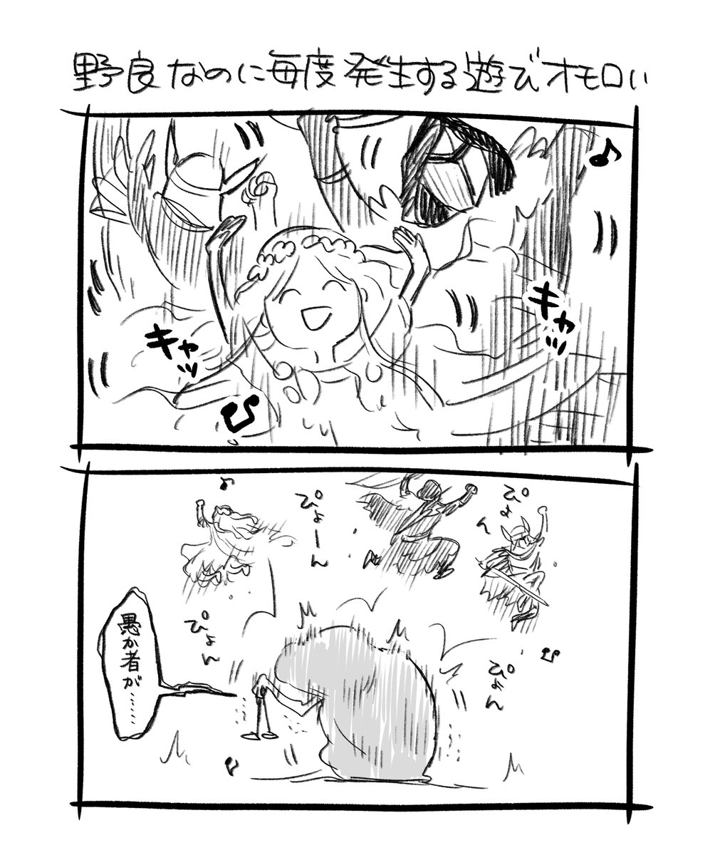 ナイトレイン雑２コマシリーズ
#ELDENRINGNIGHTREIGN