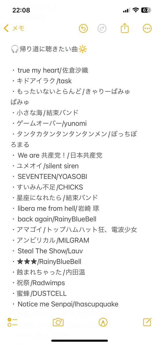 tobenaimamanobo's tweet image. #自分の好きな曲を好きなだけ書く
メモだこれは