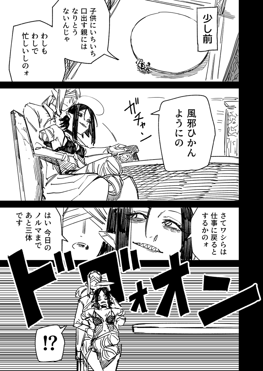 一夜限りのユキズリマン その67(1/3) 