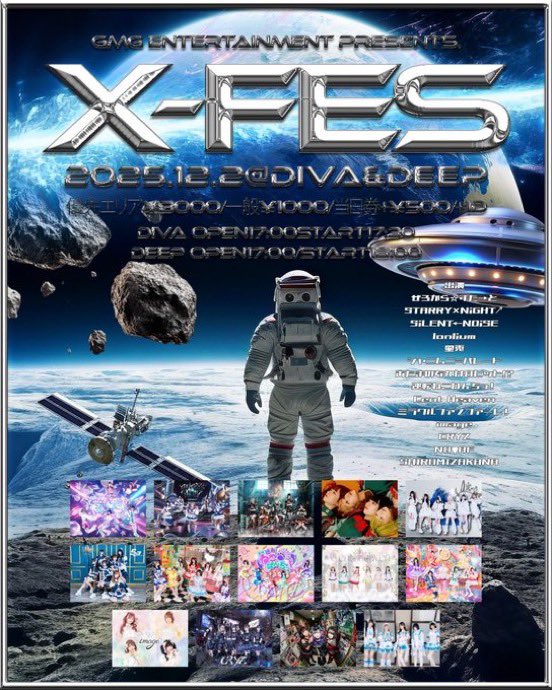 💥 #ぜろすた明日のライブ情報 💥 💫 X-FES 💫 📍DIVA・DEEP 🚀トーク