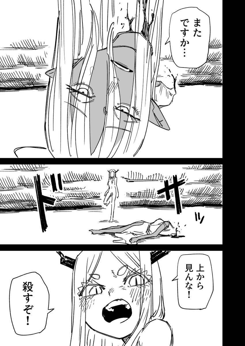 一夜限りのユキズリマン その67(2/3) 