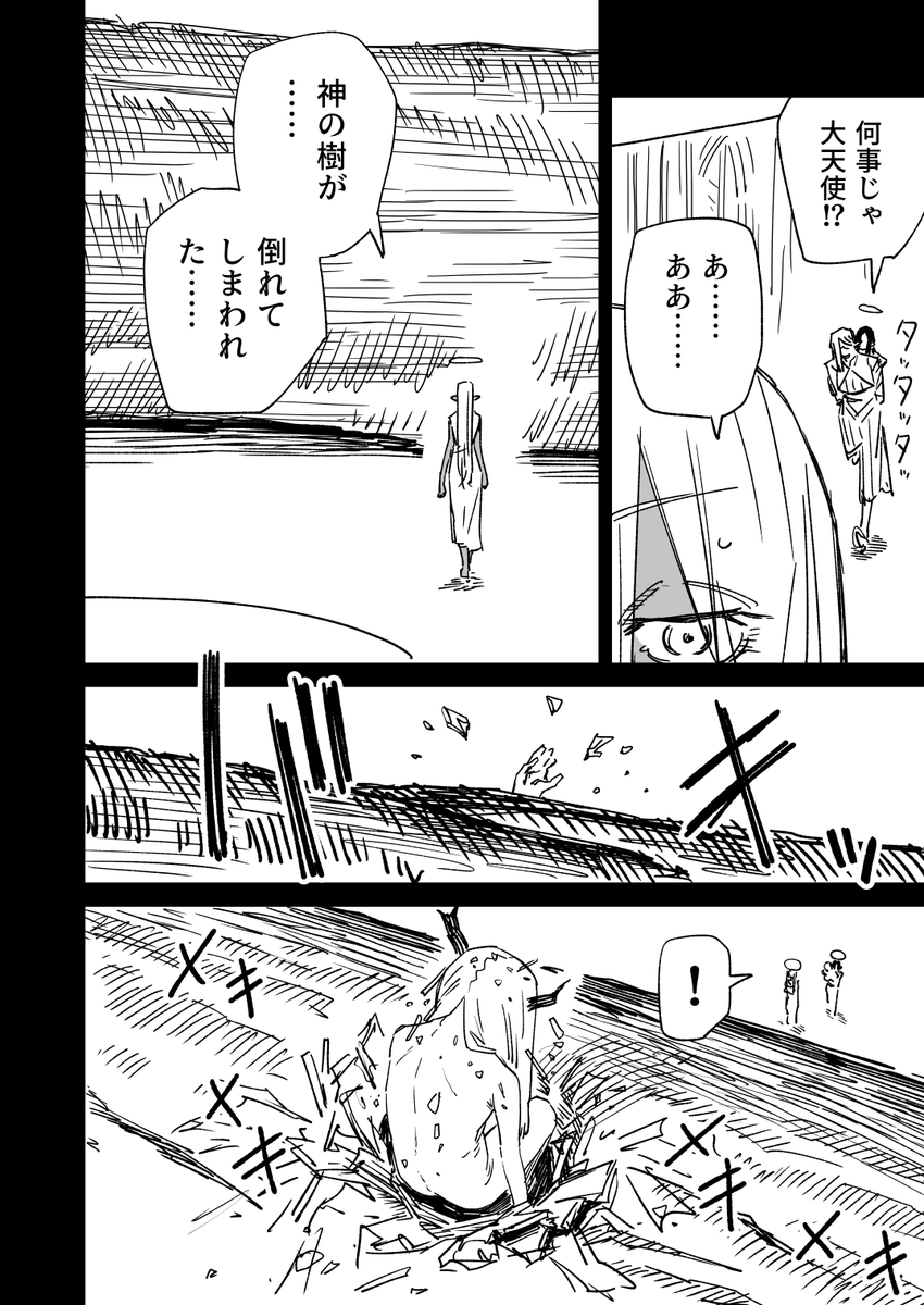 一夜限りのユキズリマン その67(2/3) 