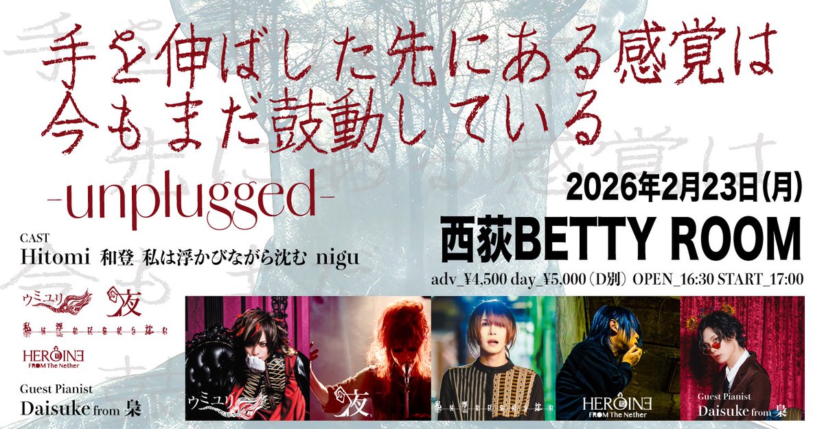 夜-yoru- official (@YoruWato0097) / Posts / X