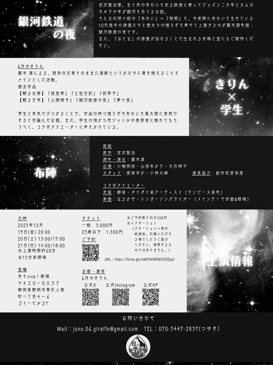 6月のきりん tweet media