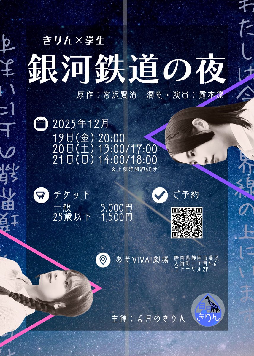 6月のきりん tweet media