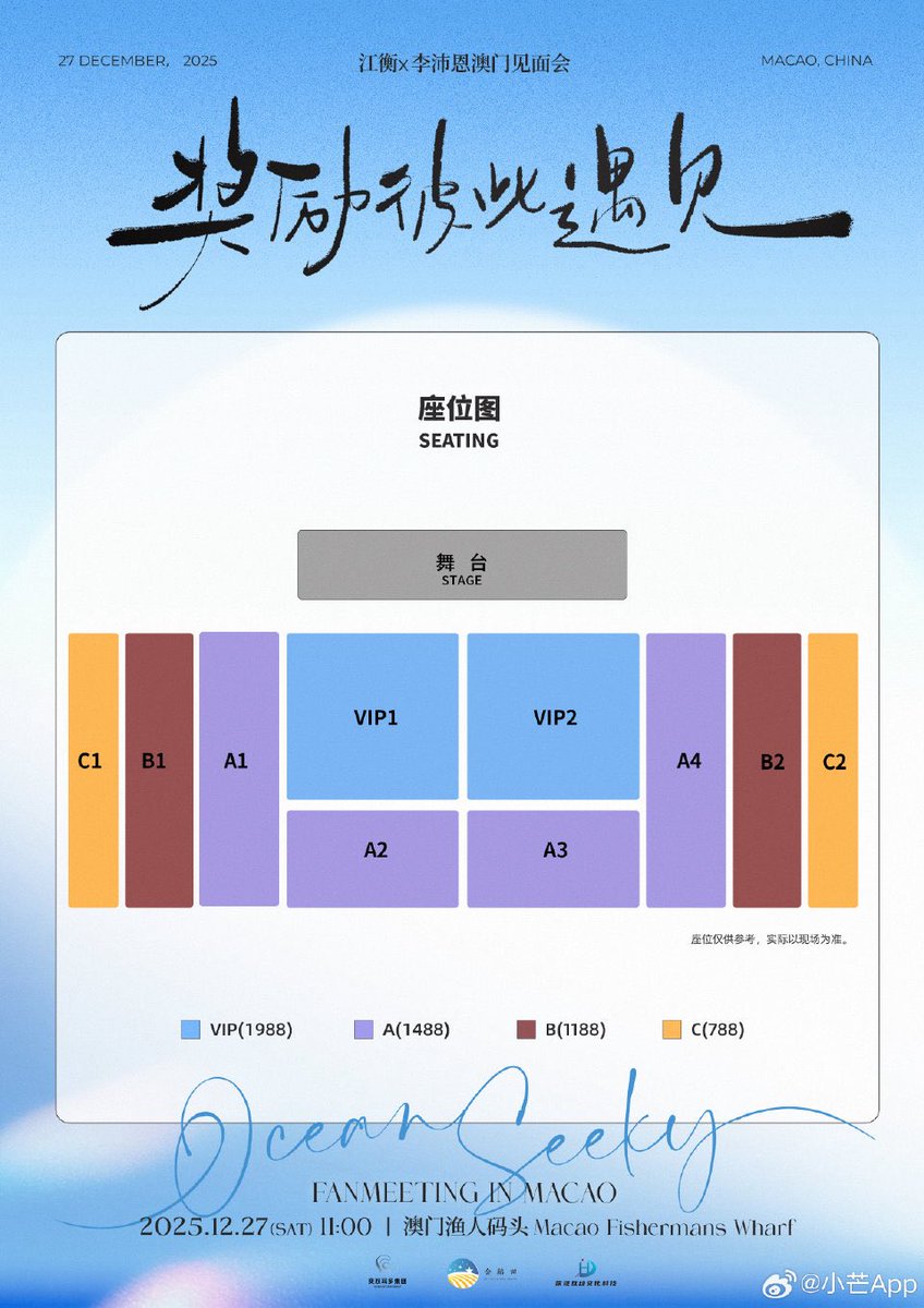 #OceanJiangUpdate 

[ 2025.12.01 ]

小芒 App Weibo update 
🔗 weibo.com/7542526061/523…

การได้พบกันของพวกเรา คือรางวัลอย่างหนึ่ง

รางวัลแห่งการได้พบกัน | แฟนมีตมาเก๊า
ประกาศอย่างเป็นทางการสุดโรแมนติก 💖

🗓️ 2025.12.27 
📍 มาเก๊า

🎟️ แพลตฟอร์มจำหน่ายบัตร : 小芒 (Xiao Mang)
🗓️