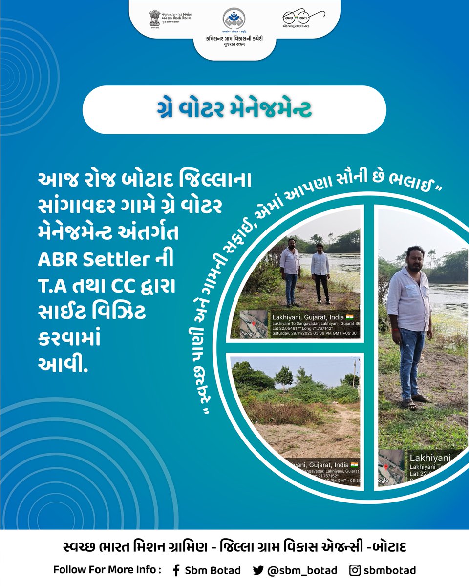 આજ રોજ બોટાદ જિલ્લાના સાંગાવદર ગામે ગ્રે વોટર મેનેજમેન્ટ અંતર્ગત ABR Settler ની T.A તથા CC દ્વારા સાઈટ વિઝિટ કરવામાં આવી. 
<a href="/DDOBOTAD/">District Panchayat office Botad</a> <a href="/BotadDrda/">DRDA BOTAD</a> <a href="/Collectorbotad/">Collector & DM Botad</a> <a href="/InfoBotadGoG/">Info Botad GoG</a> <a href="/SBMR_Gujarat/">Swachh Bharat Mission- Gramin, Gujarat</a> <a href="/CMOGuj/">CMO Gujarat</a> <a href="/kunvarjibavalia/">Kunvarji Bavaliya</a> <a href="/crdgujarat1/">Commissionerate of Rural Development,Gujarat</a>