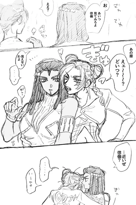 (腐)徐エル 片思い徐 